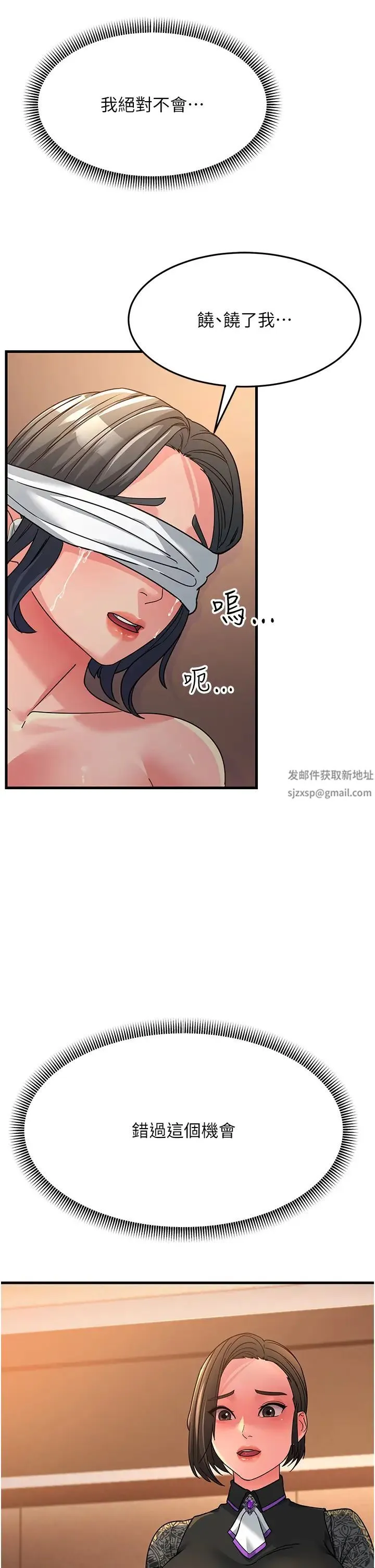 跑友变岳母 - 第23話-姐姐的手讓我好舒服… - page 51
