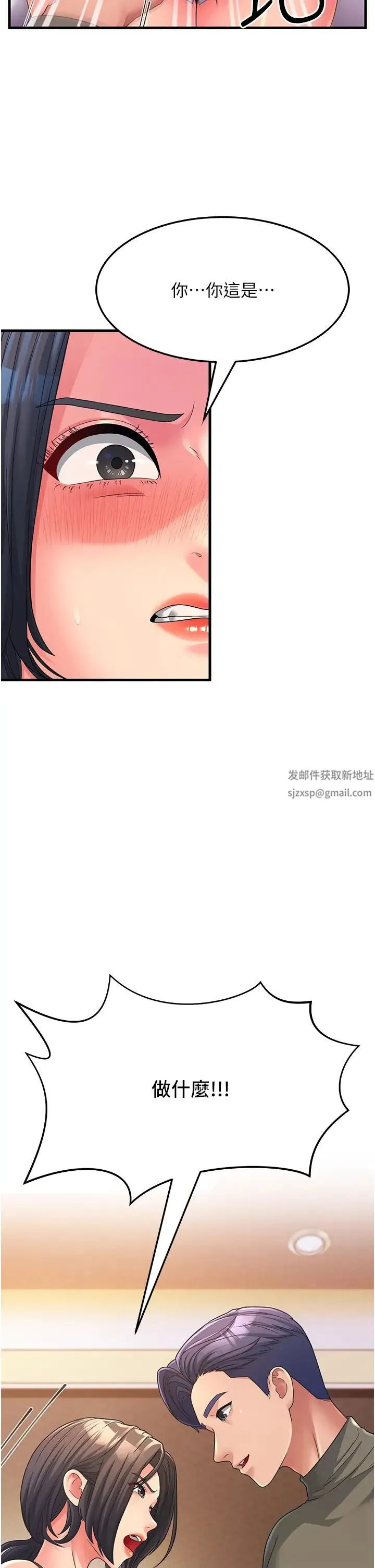 跑友变岳母 - 第5话-自慰给我看 - page 8