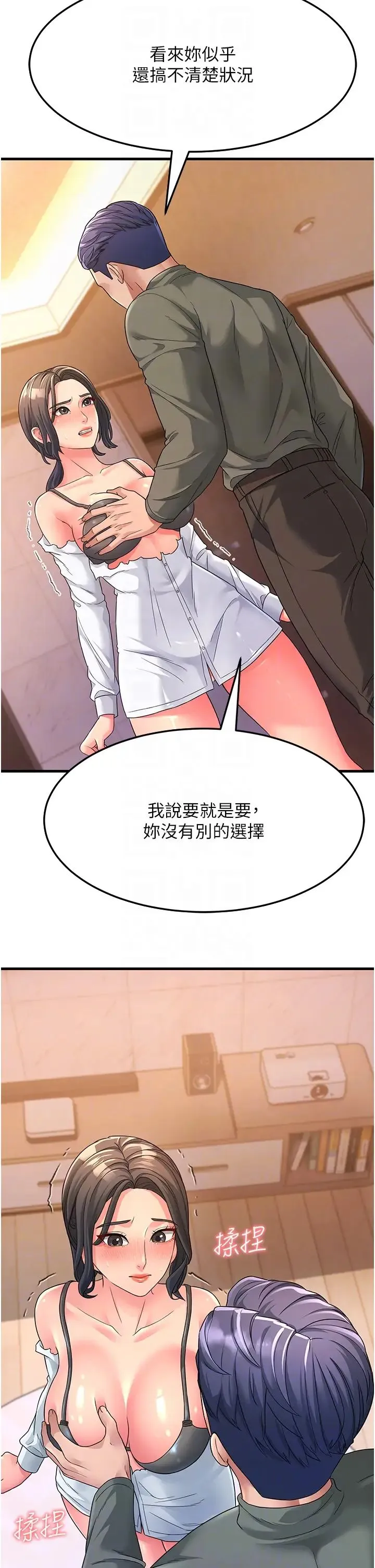跑友变岳母 - 第5话-自慰给我看 - page 10
