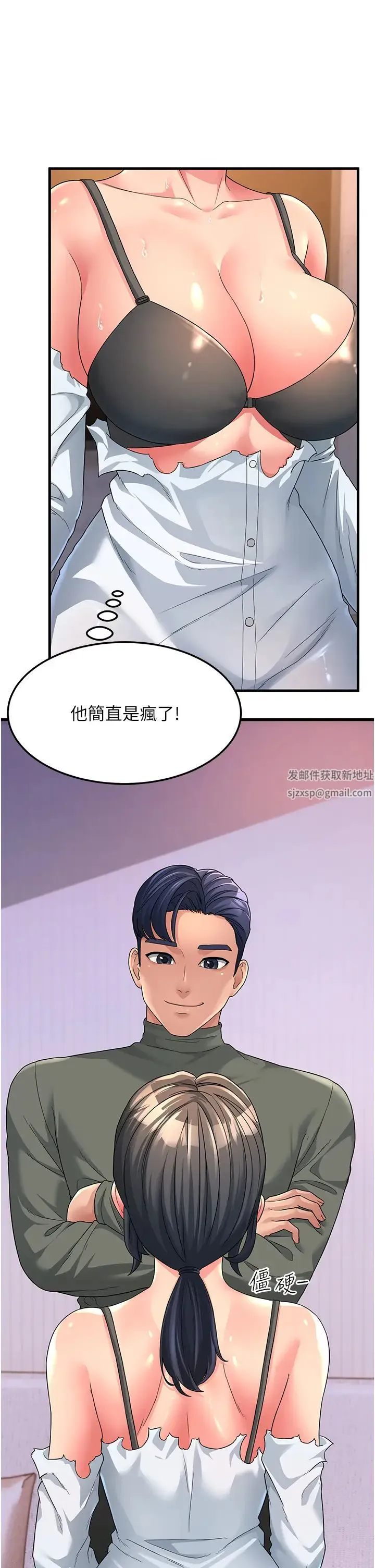 跑友变岳母 - 第5话-自慰给我看 - page 15
