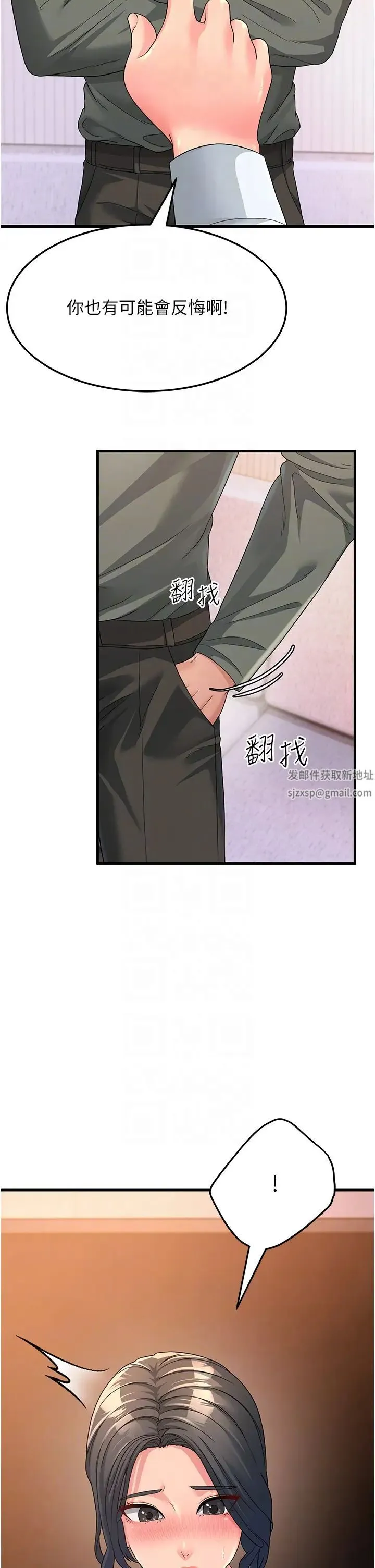 跑友变岳母 - 第5话-自慰给我看 - page 18