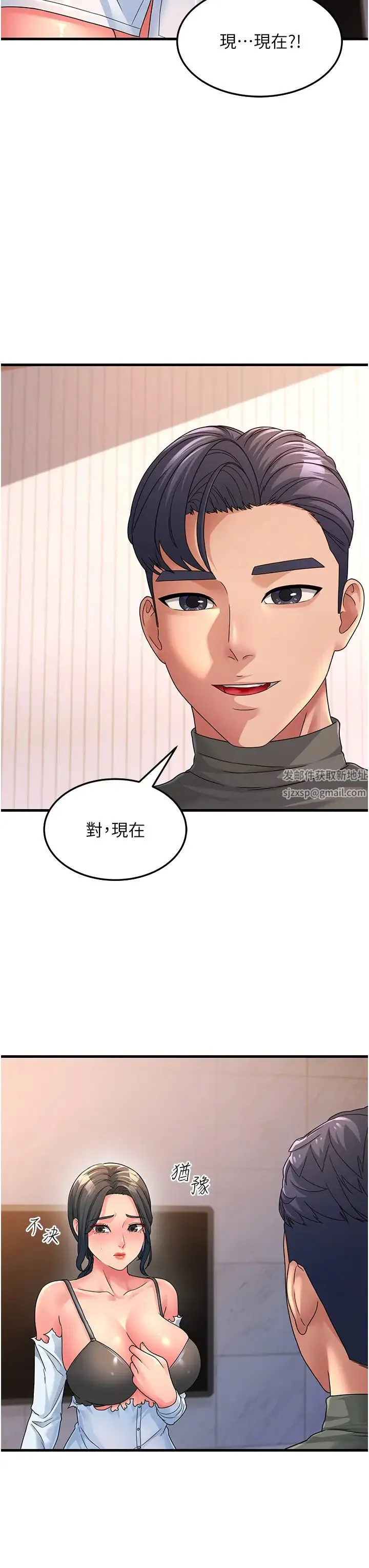 跑友变岳母 - 第5话-自慰给我看 - page 27