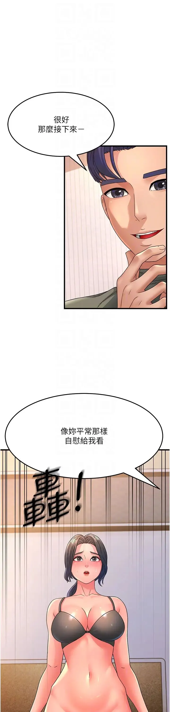 跑友变岳母 - 第5话-自慰给我看 - page 30