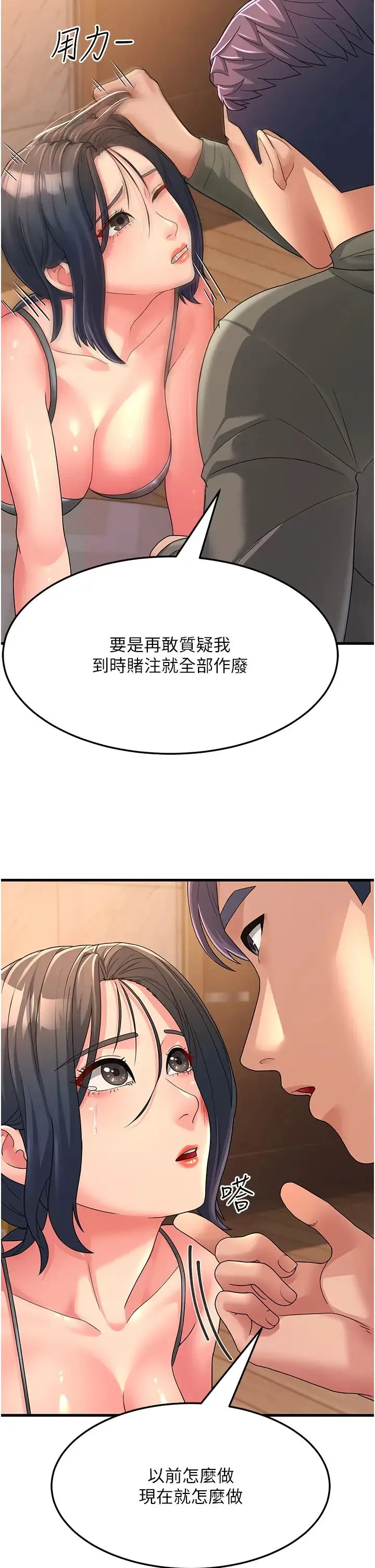 跑友变岳母 - 第5话-自慰给我看 - page 38