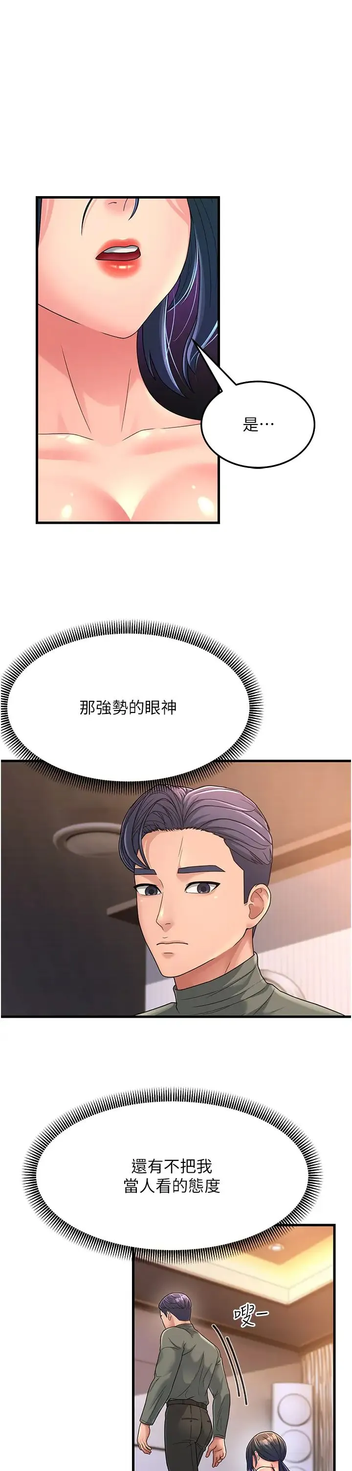 跑友变岳母 - 第5话-自慰给我看 - page 40