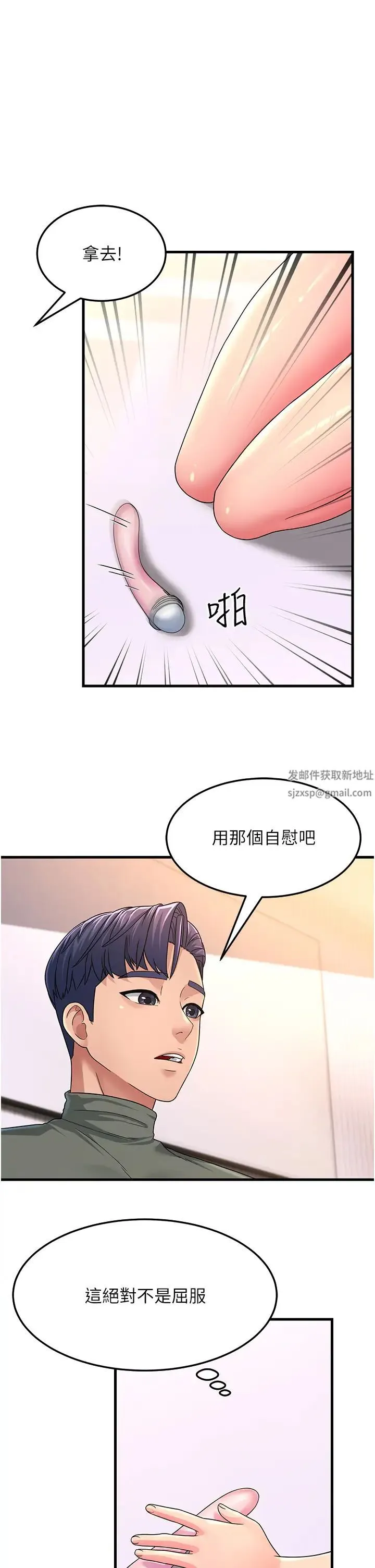 跑友变岳母 - 第5话-自慰给我看 - page 44