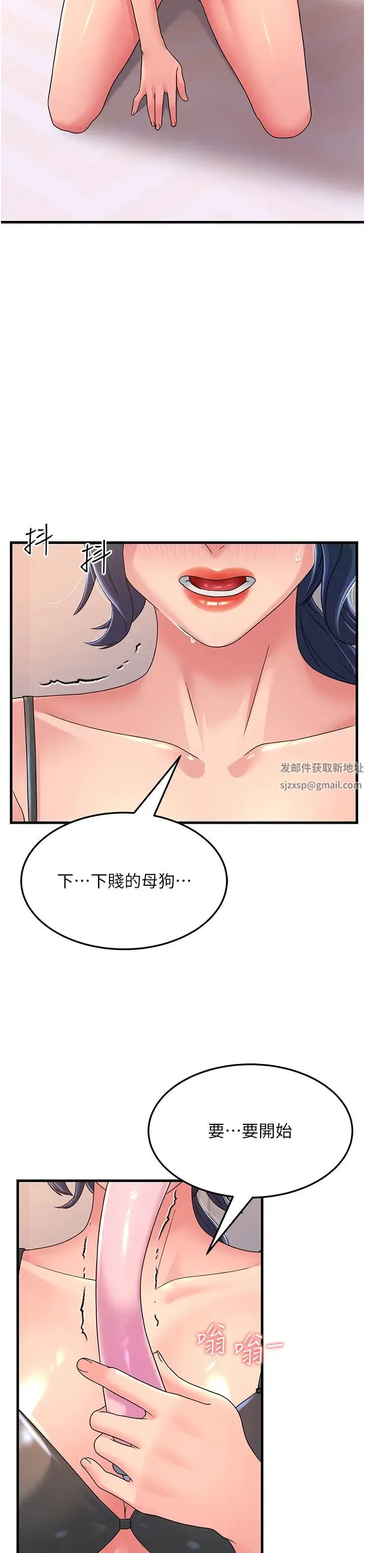 跑友变岳母 - 第5话-自慰给我看 - page 46