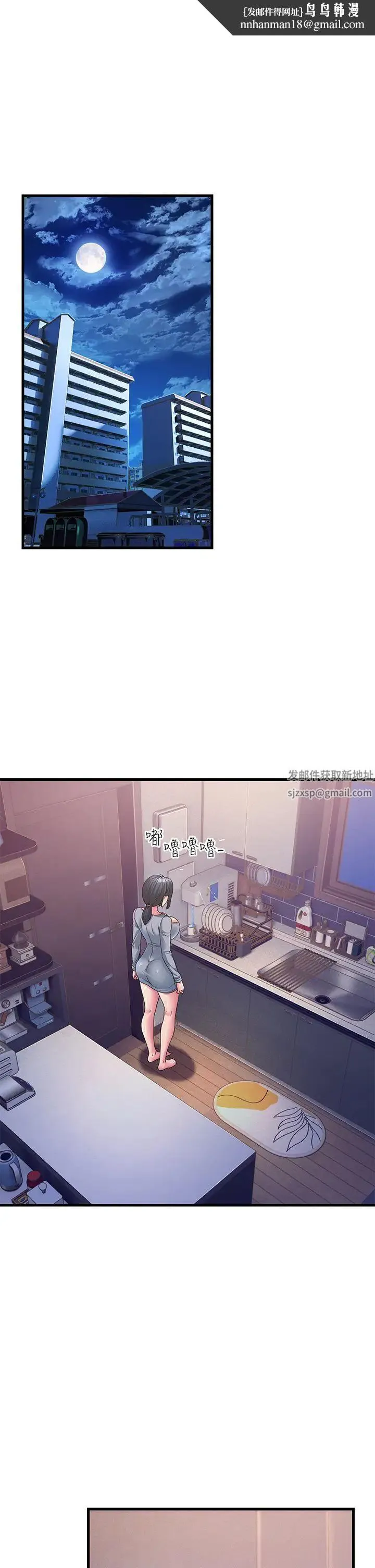 跑友变岳母 - 第16話-挑撥情慾的拉扯戰 - page 1
