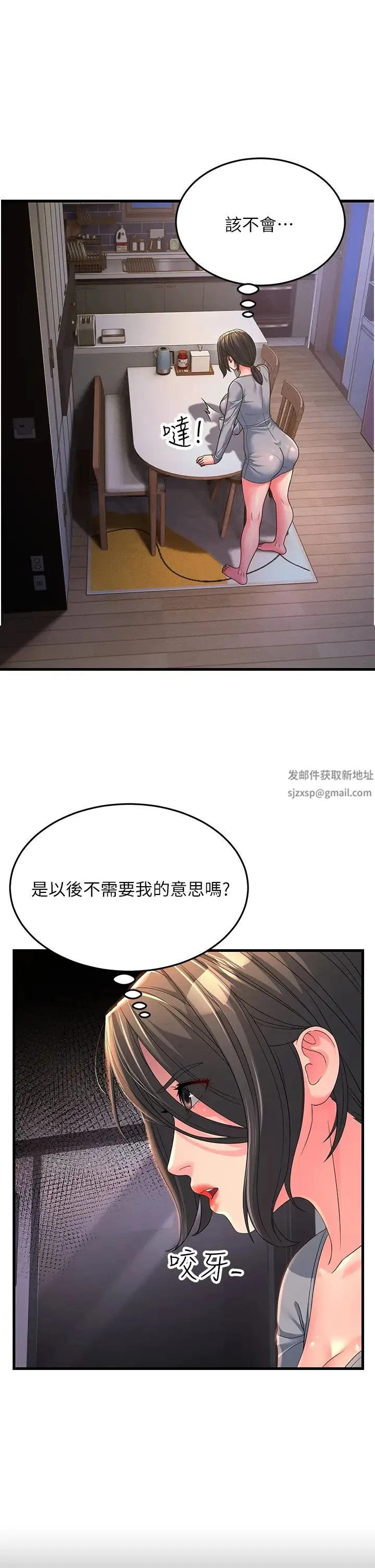 跑友变岳母 - 第16話-挑撥情慾的拉扯戰 - page 5