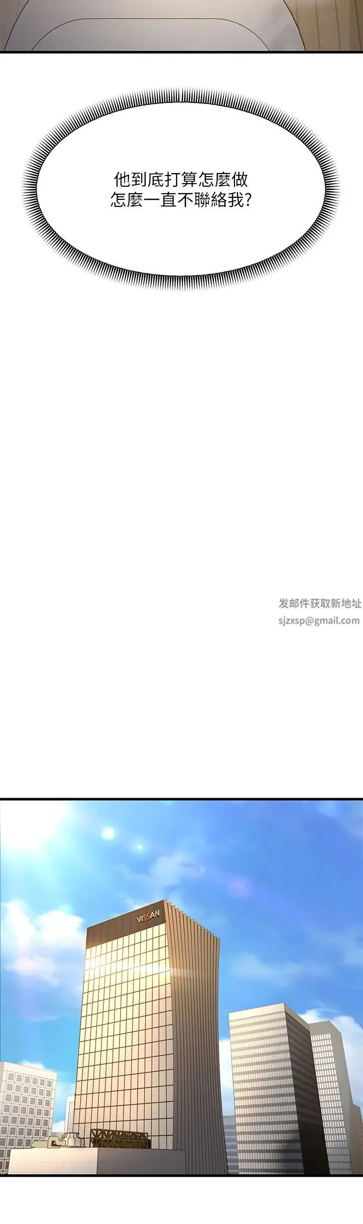 跑友变岳母 - 第16話-挑撥情慾的拉扯戰 - page 12