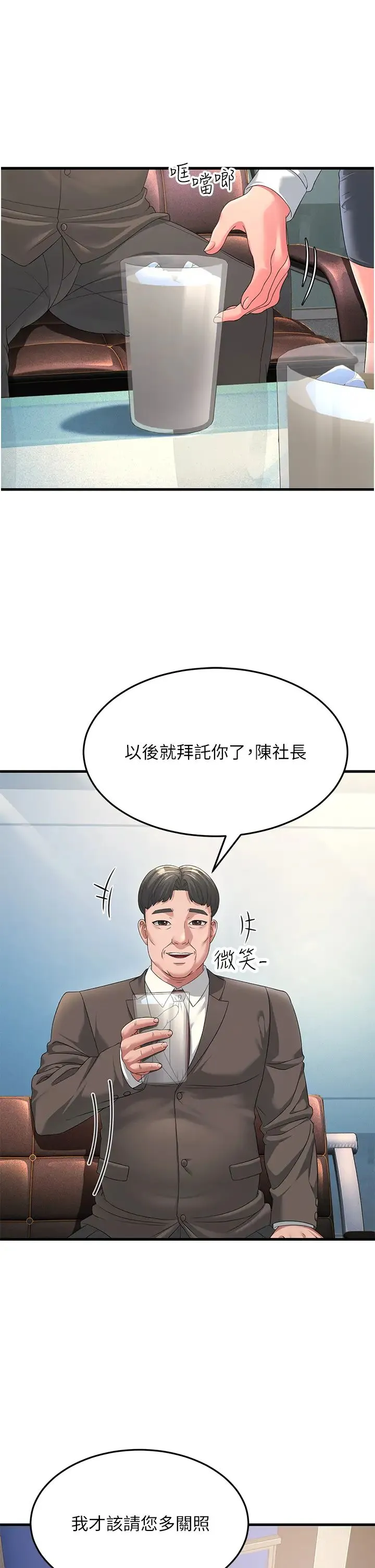 跑友变岳母 - 第16話-挑撥情慾的拉扯戰 - page 13