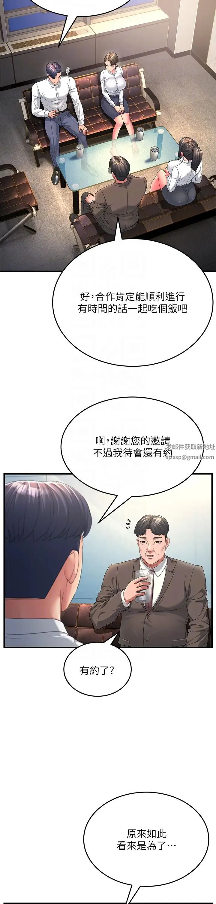 跑友变岳母 - 第16話-挑撥情慾的拉扯戰 - page 14