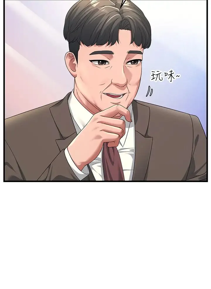 跑友变岳母 - 第16話-挑撥情慾的拉扯戰 - page 15