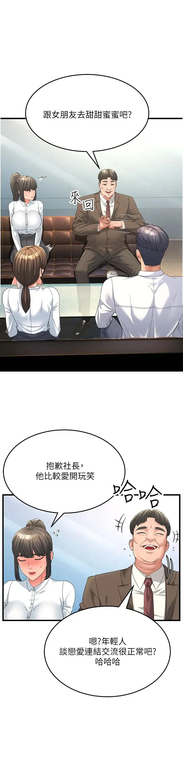 跑友变岳母 - 第16話-挑撥情慾的拉扯戰 - page 16
