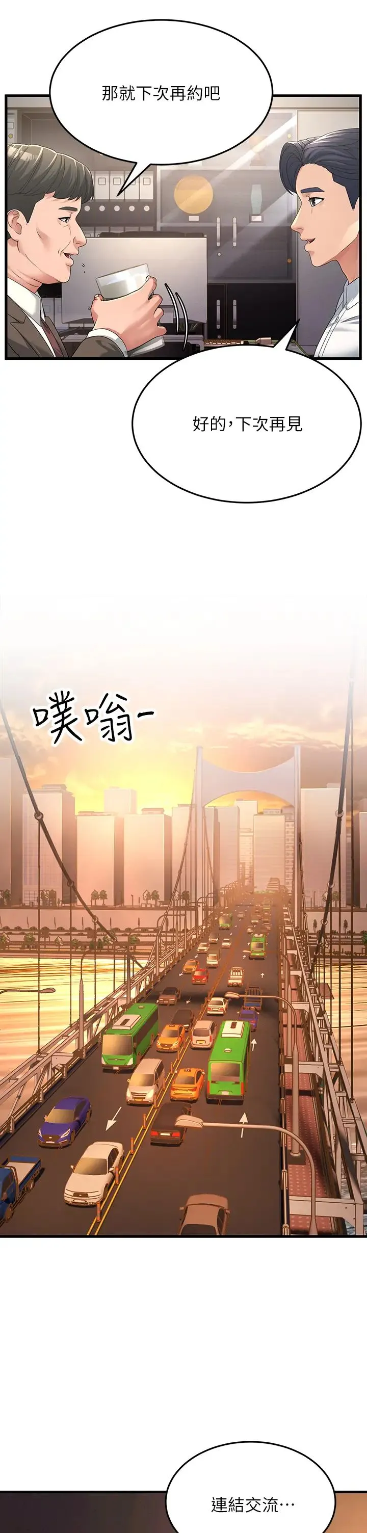 跑友变岳母 - 第16話-挑撥情慾的拉扯戰 - page 17