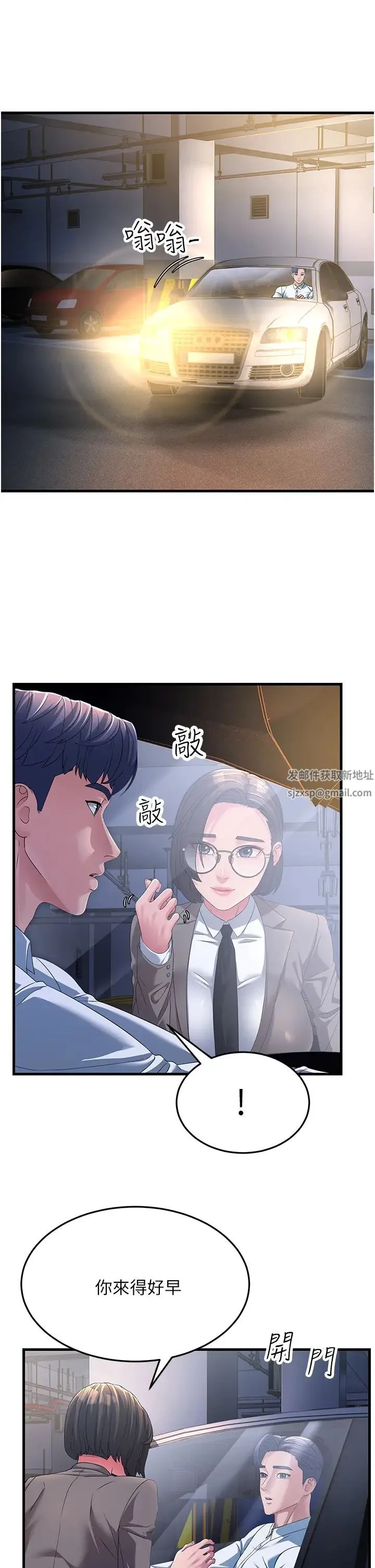 跑友变岳母 - 第16話-挑撥情慾的拉扯戰 - page 21
