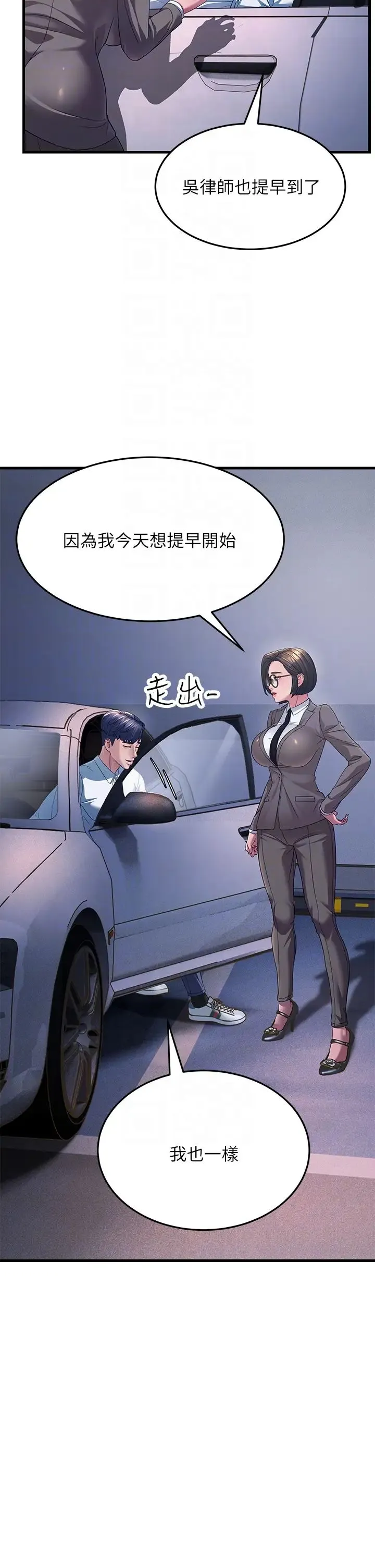 跑友变岳母 - 第16話-挑撥情慾的拉扯戰 - page 22