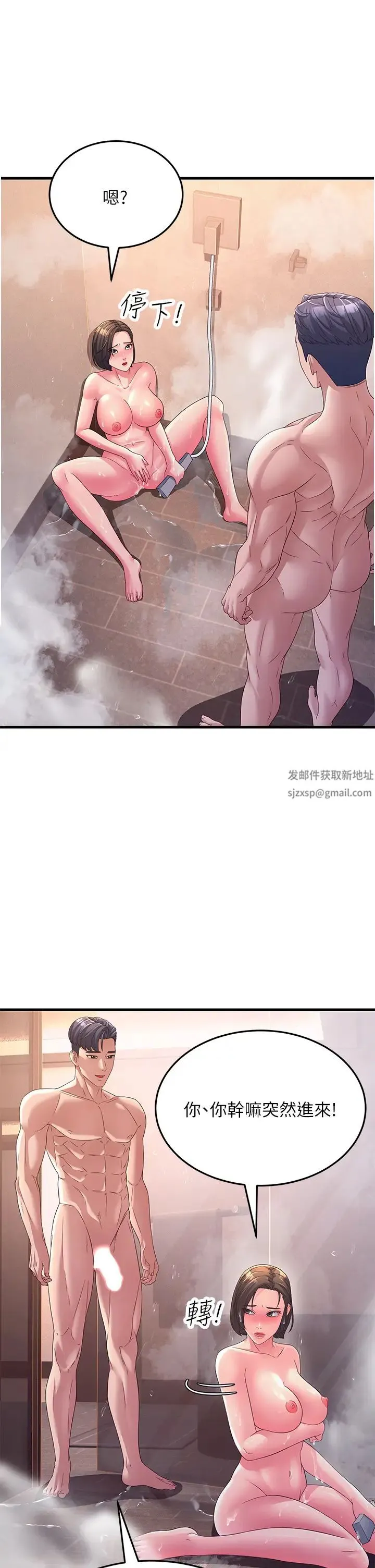 跑友变岳母 - 第16話-挑撥情慾的拉扯戰 - page 29