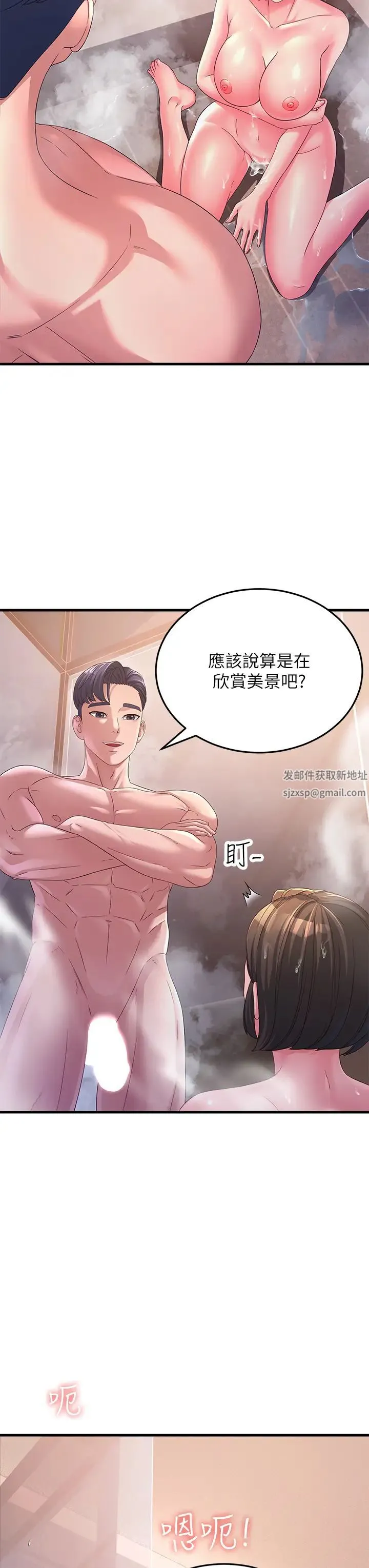 跑友变岳母 - 第16話-挑撥情慾的拉扯戰 - page 31