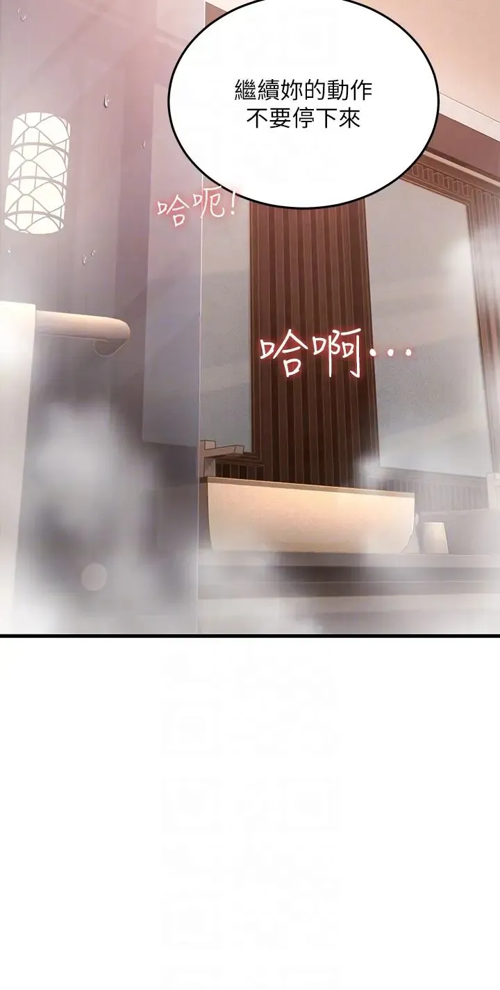 跑友变岳母 - 第16話-挑撥情慾的拉扯戰 - page 32