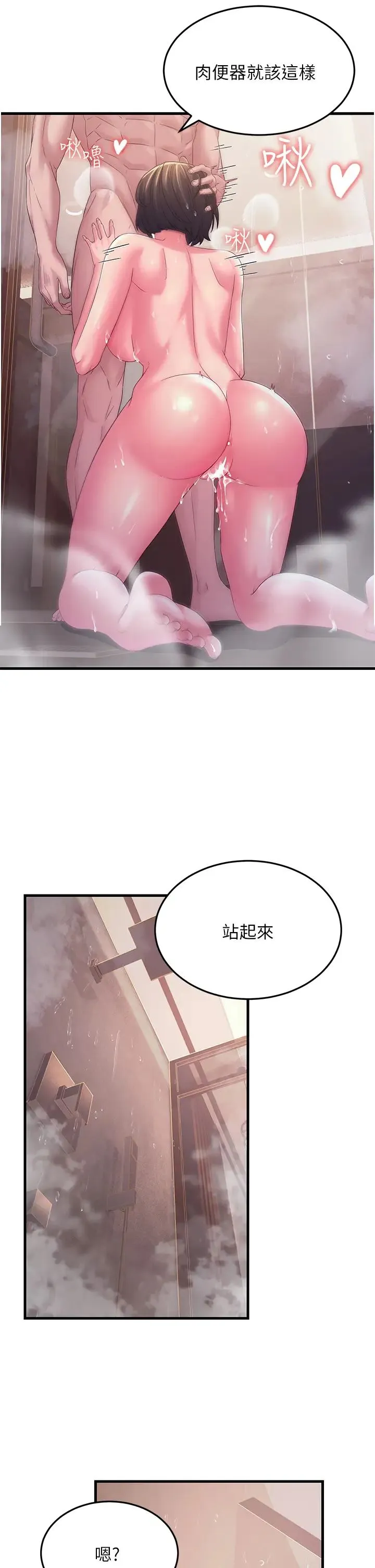 跑友变岳母 - 第16話-挑撥情慾的拉扯戰 - page 37