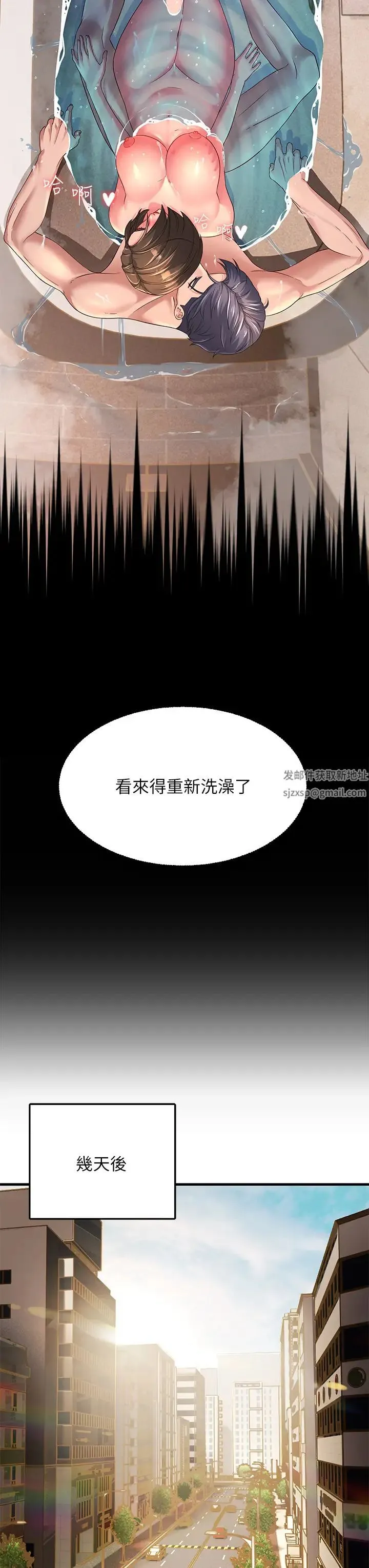 跑友变岳母 - 第16話-挑撥情慾的拉扯戰 - page 44