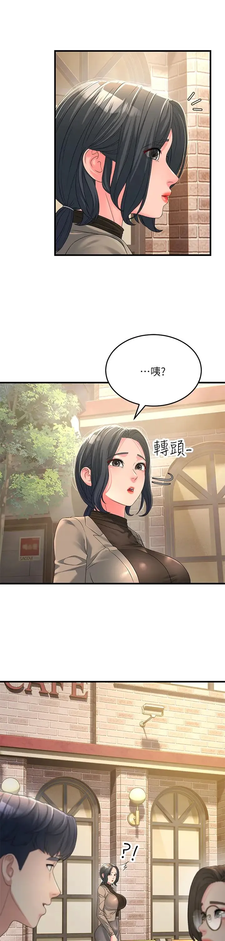 跑友变岳母 - 第16話-挑撥情慾的拉扯戰 - page 46