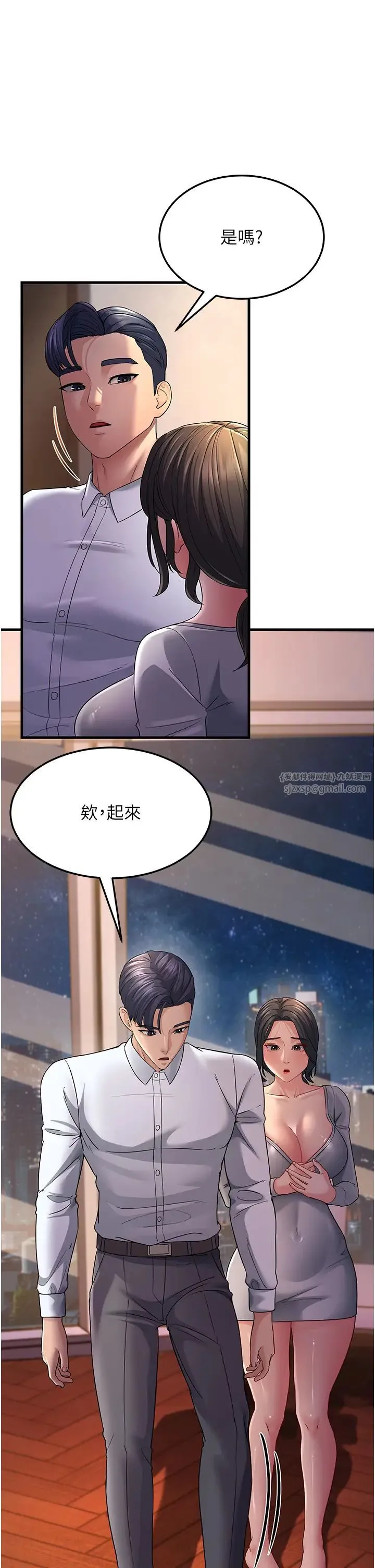 跑友变岳母 - 第36話-讓人濕滿地的神奇藥膏 - page 1