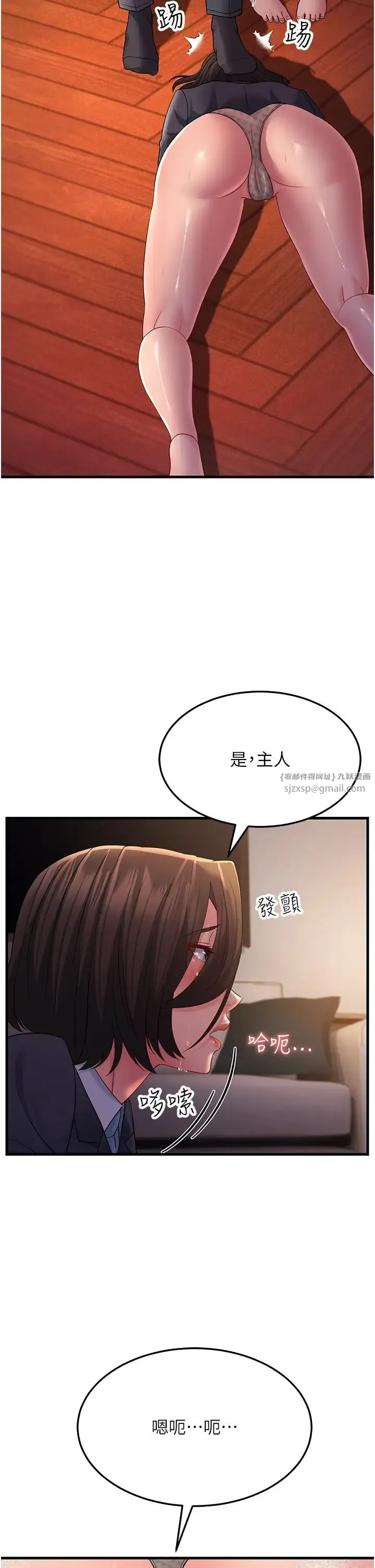 跑友变岳母 - 第36話-讓人濕滿地的神奇藥膏 - page 2