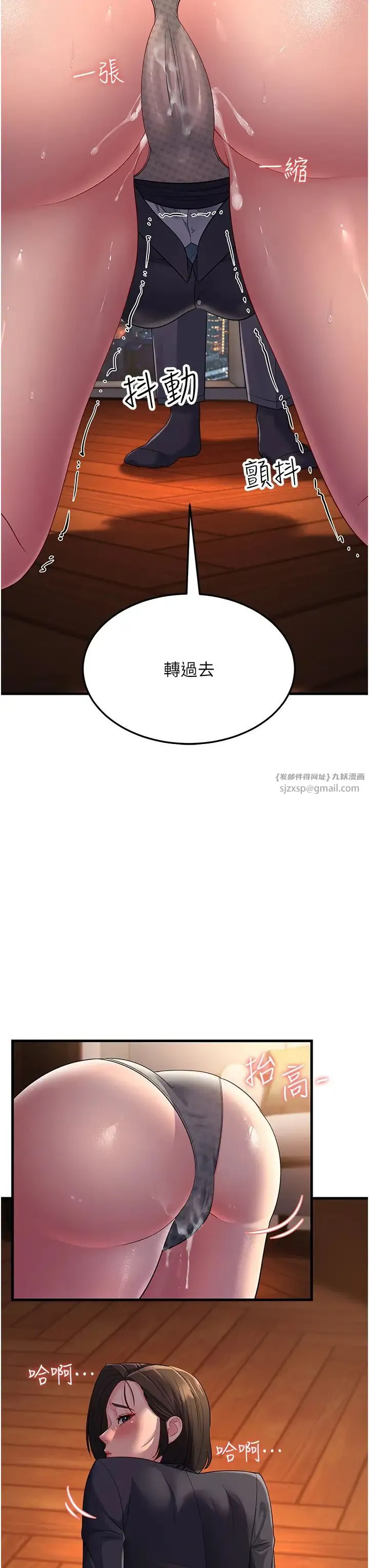 跑友变岳母 - 第36話-讓人濕滿地的神奇藥膏 - page 3