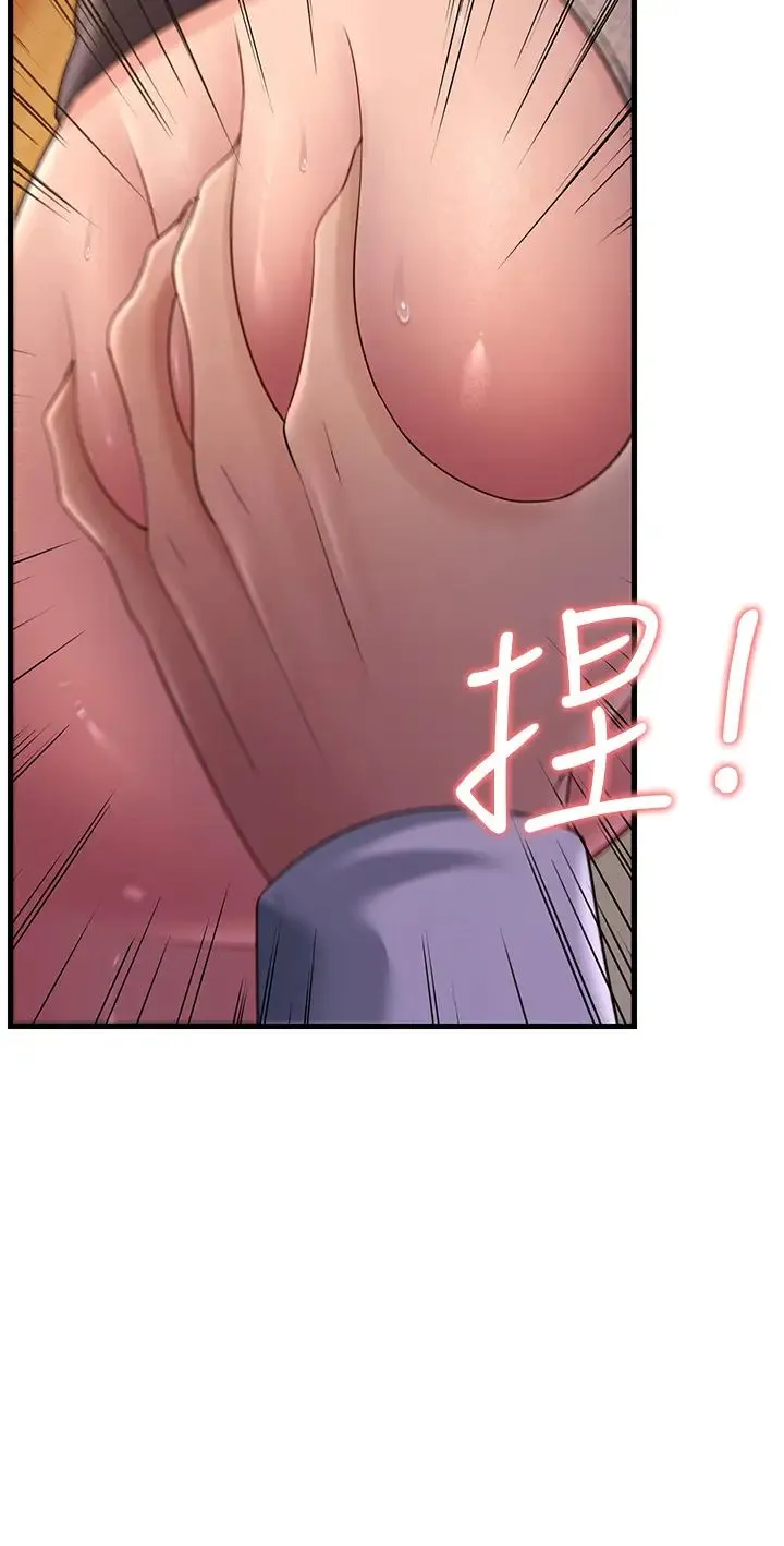 跑友变岳母 - 第36話-讓人濕滿地的神奇藥膏 - page 5