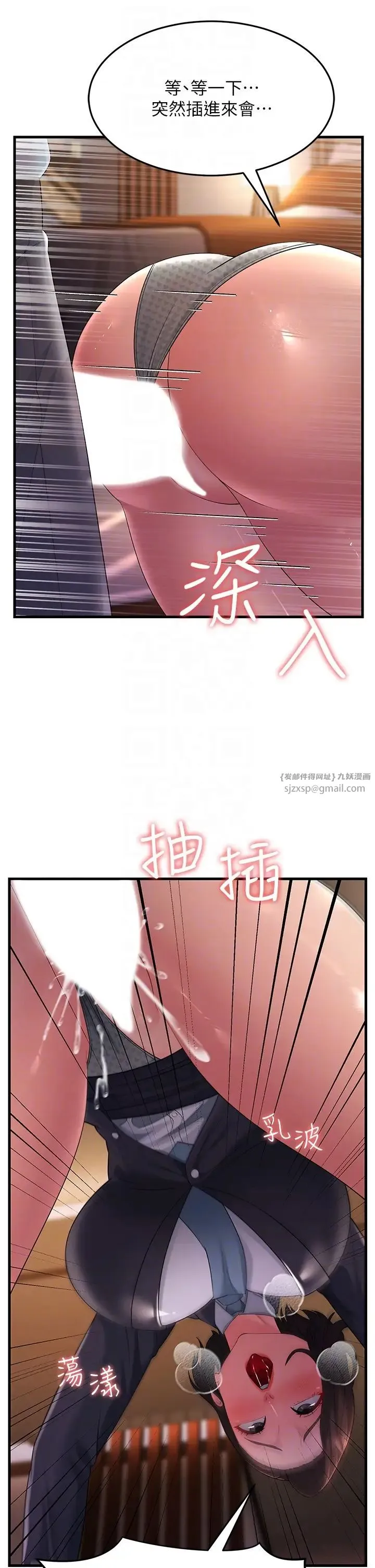跑友变岳母 - 第36話-讓人濕滿地的神奇藥膏 - page 6