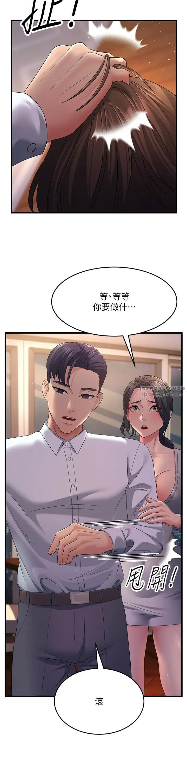 跑友变岳母 - 第36話-讓人濕滿地的神奇藥膏 - page 12