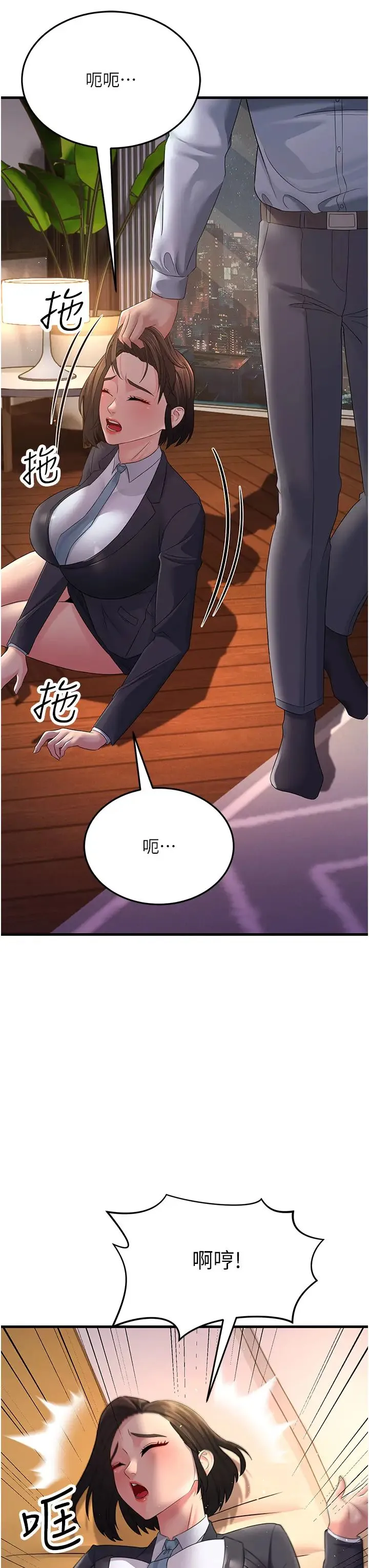 跑友变岳母 - 第36話-讓人濕滿地的神奇藥膏 - page 13