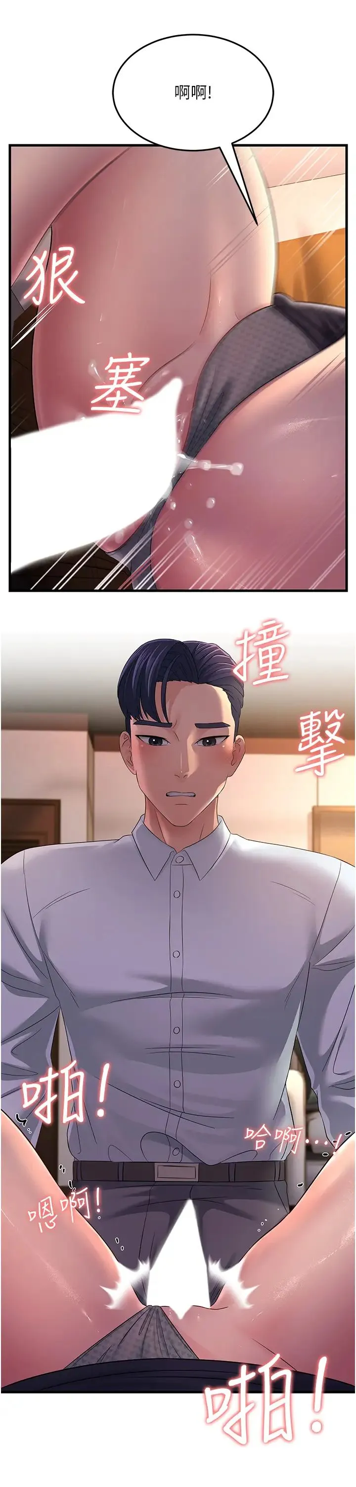 跑友变岳母 - 第36話-讓人濕滿地的神奇藥膏 - page 15