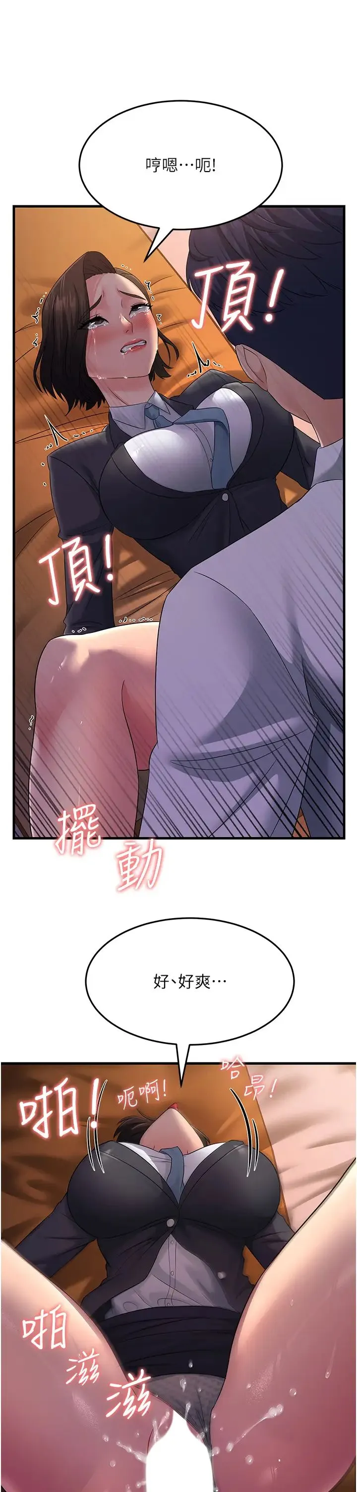 跑友变岳母 - 第36話-讓人濕滿地的神奇藥膏 - page 16