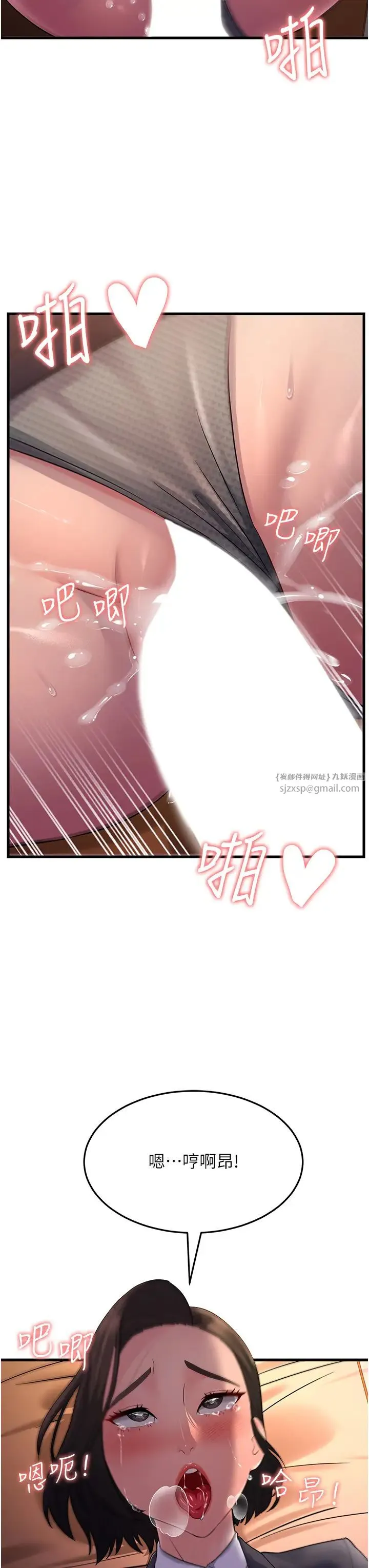 跑友变岳母 - 第36話-讓人濕滿地的神奇藥膏 - page 17