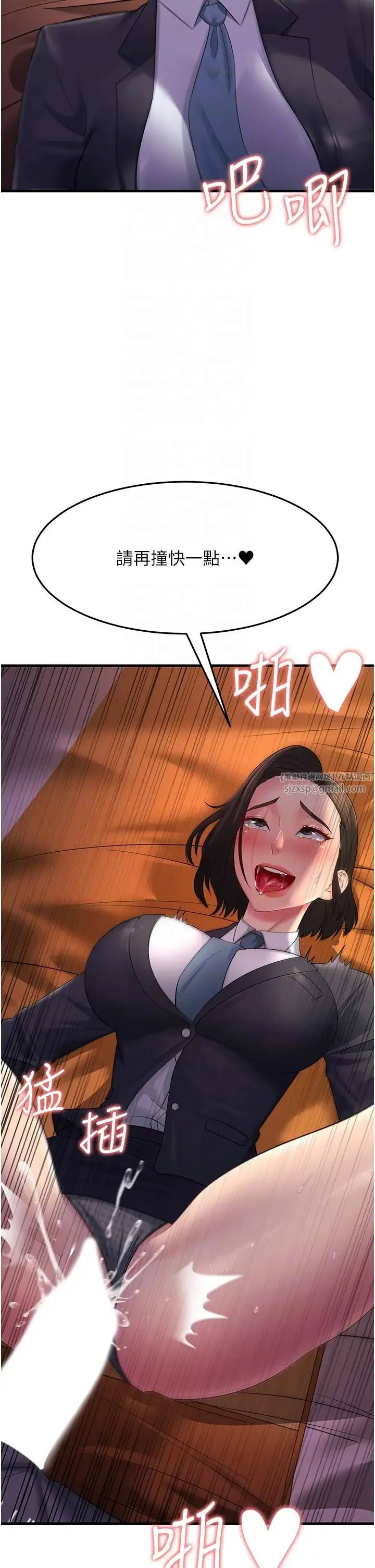 跑友变岳母 - 第36話-讓人濕滿地的神奇藥膏 - page 18
