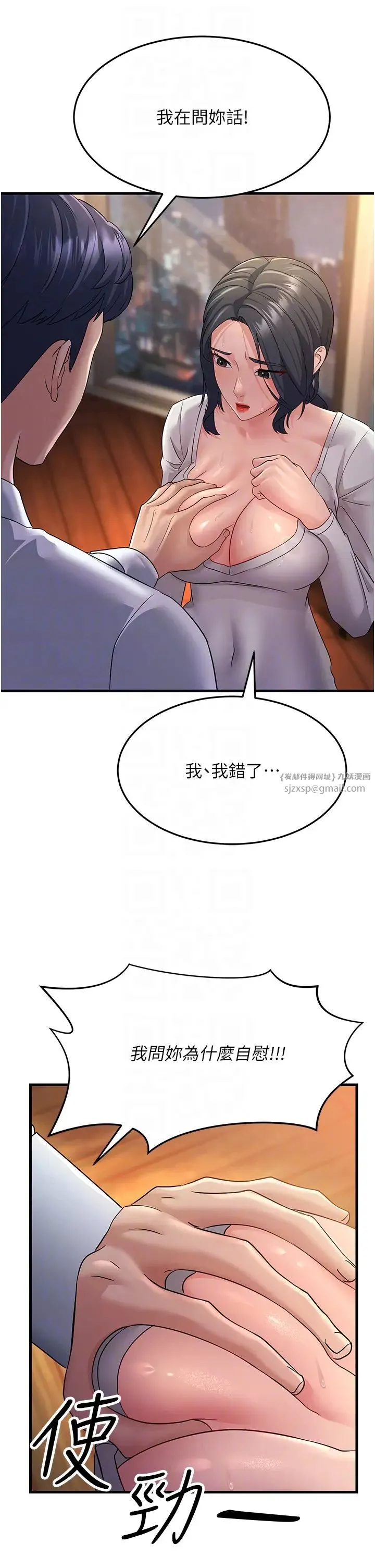 跑友变岳母 - 第36話-讓人濕滿地的神奇藥膏 - page 28