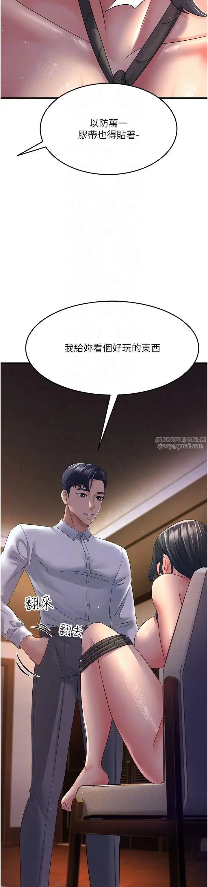 跑友变岳母 - 第36話-讓人濕滿地的神奇藥膏 - page 34
