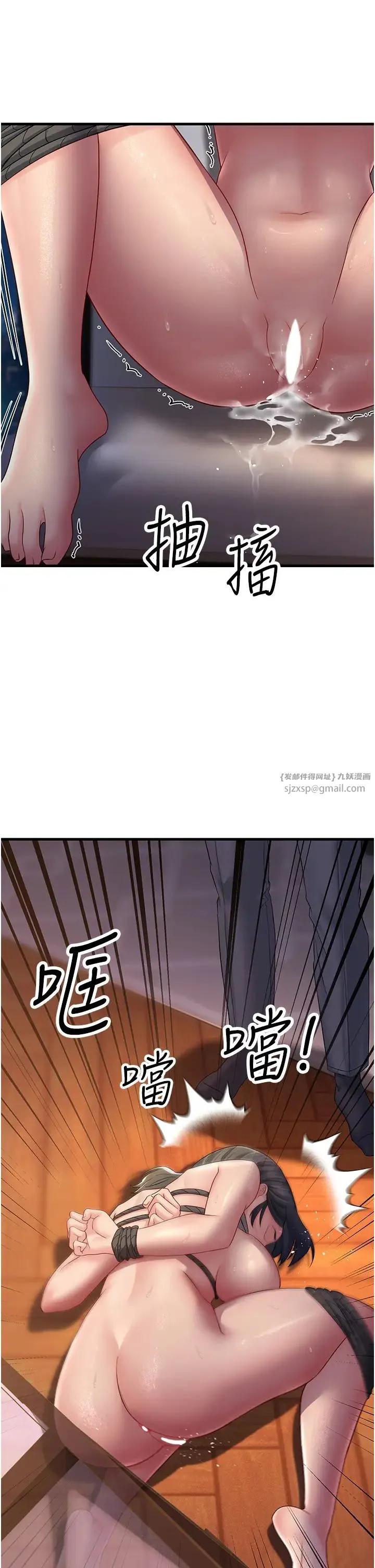 跑友变岳母 - 第36話-讓人濕滿地的神奇藥膏 - page 42