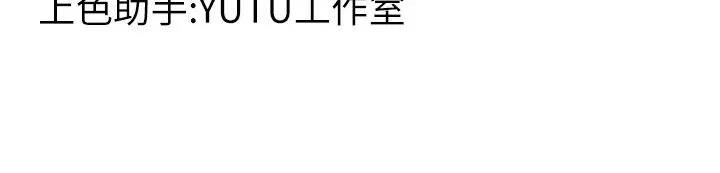 跑友变岳母 - 第36話-讓人濕滿地的神奇藥膏 - page 45