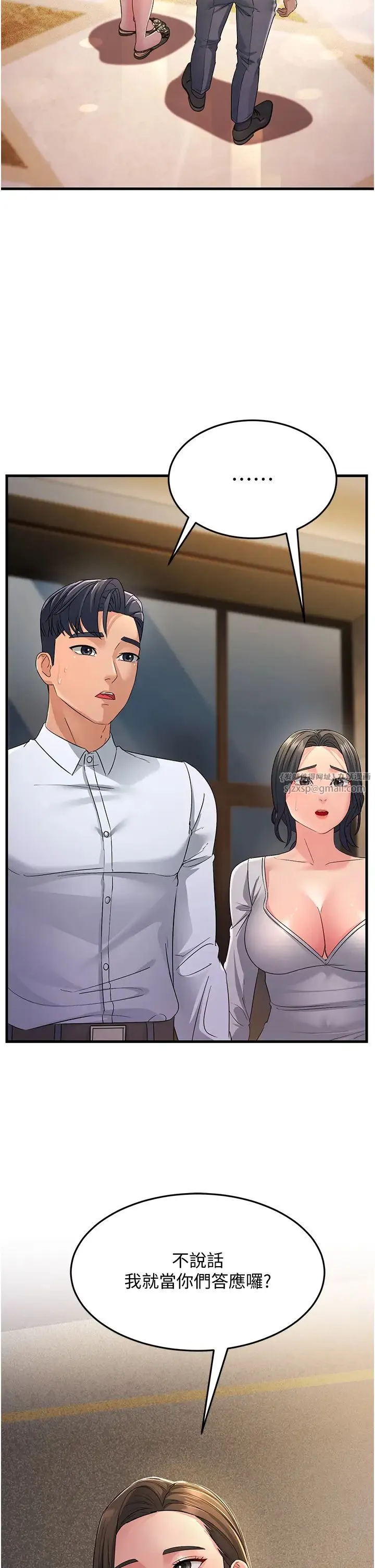 跑友变岳母 - 第34話-揭發百合的真面目 - page 2