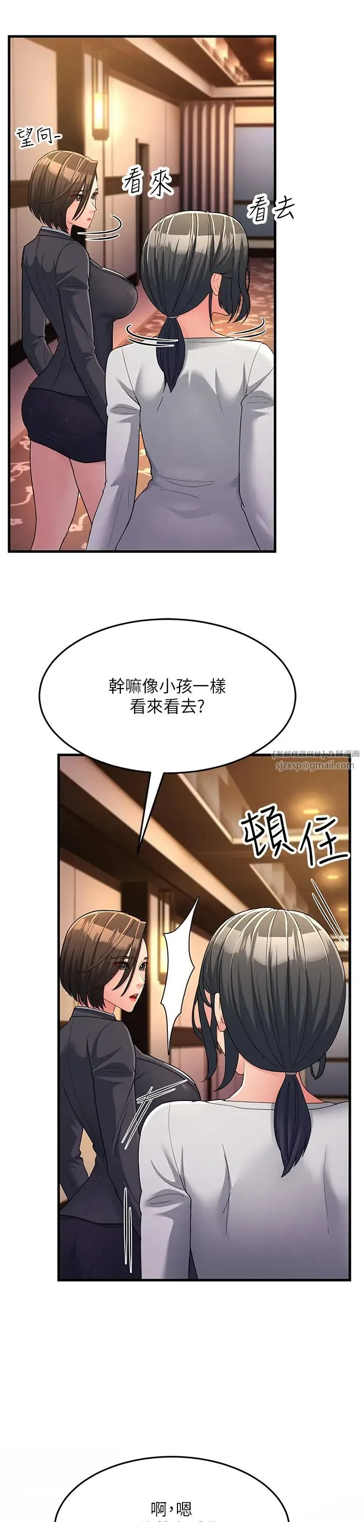 跑友变岳母 - 第34話-揭發百合的真面目 - page 7
