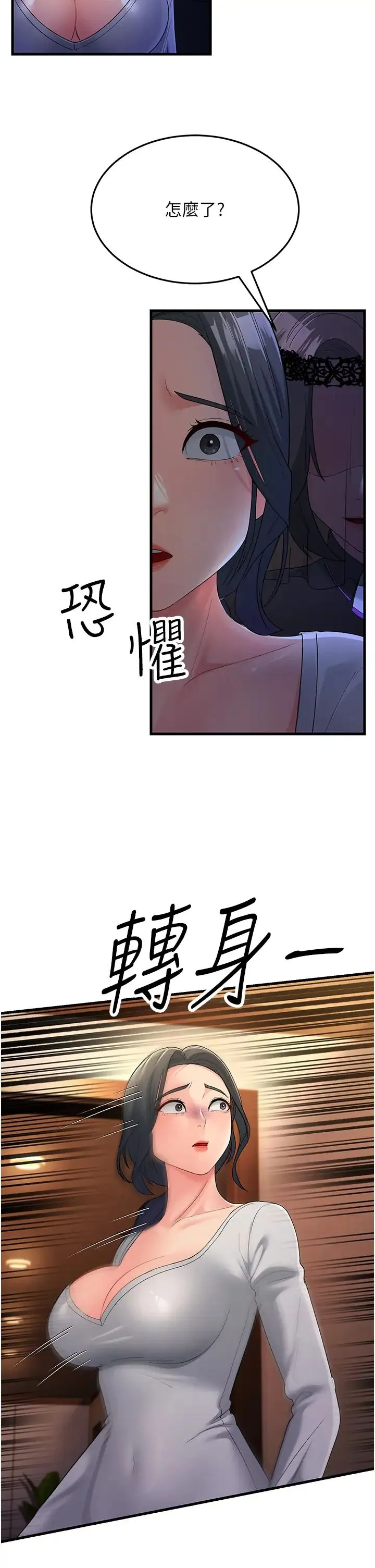 跑友变岳母 - 第34話-揭發百合的真面目 - page 12
