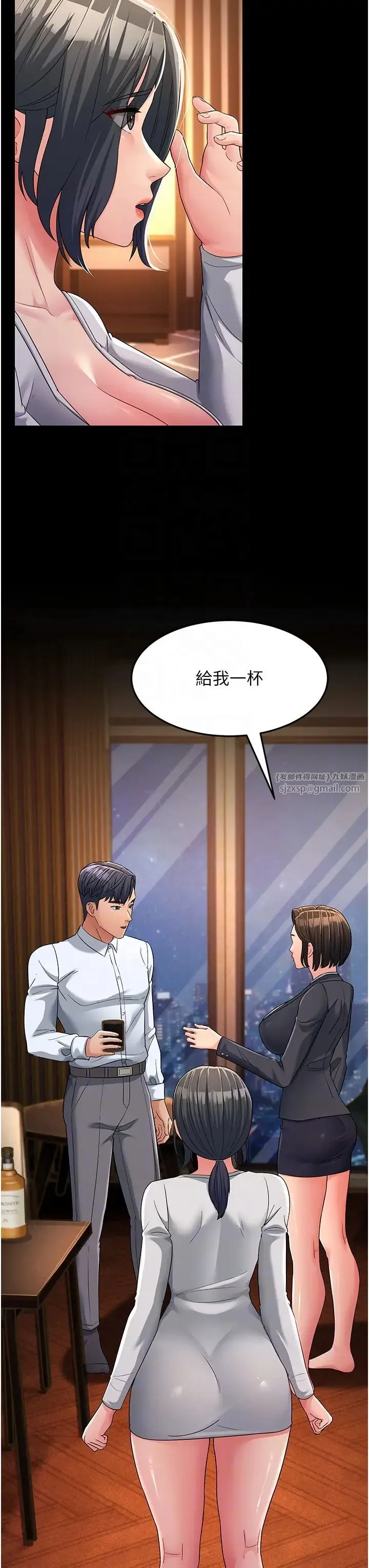 跑友变岳母 - 第34話-揭發百合的真面目 - page 18