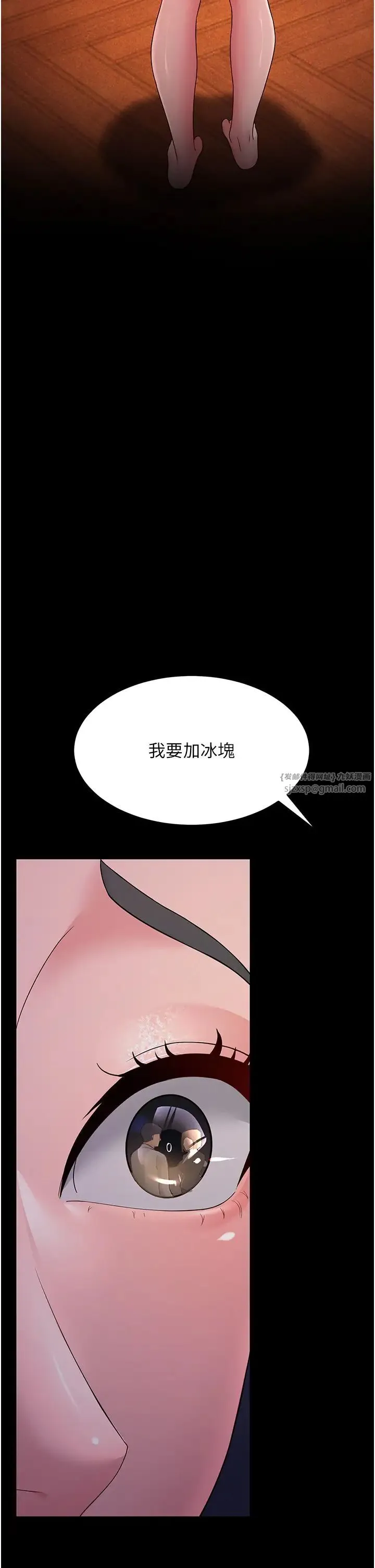 跑友变岳母 - 第34話-揭發百合的真面目 - page 19