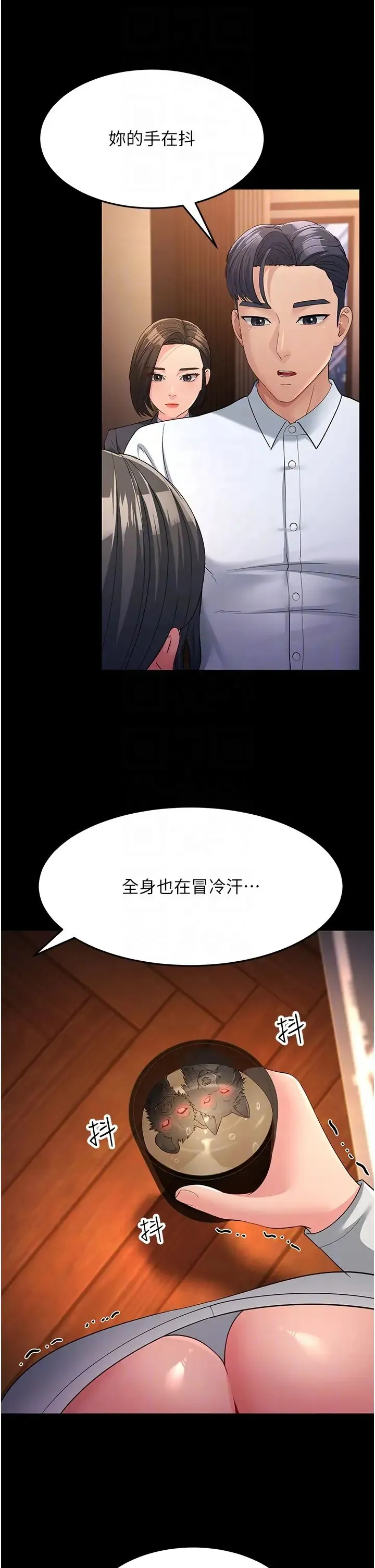 跑友变岳母 - 第34話-揭發百合的真面目 - page 26