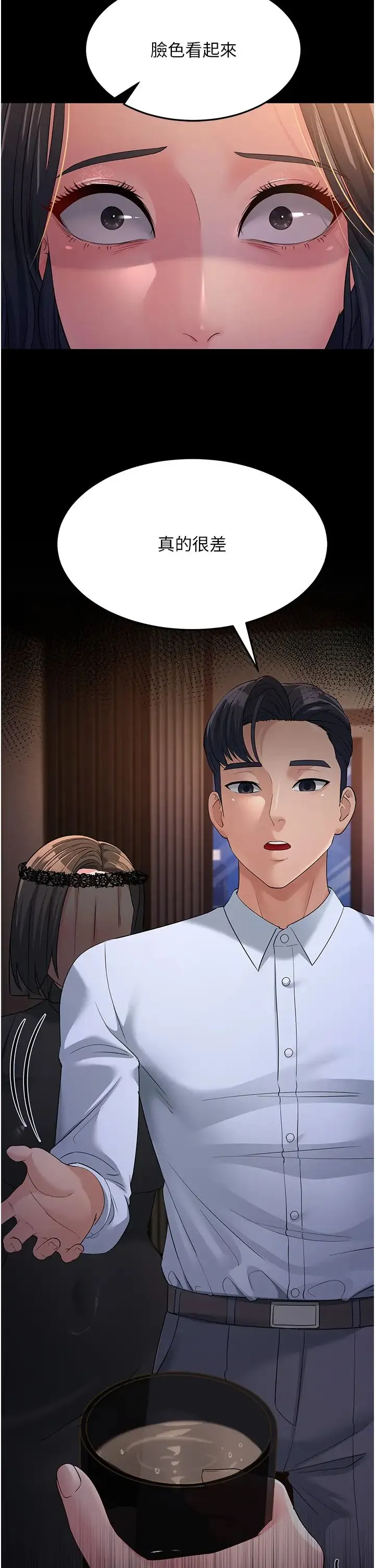 跑友变岳母 - 第34話-揭發百合的真面目 - page 27