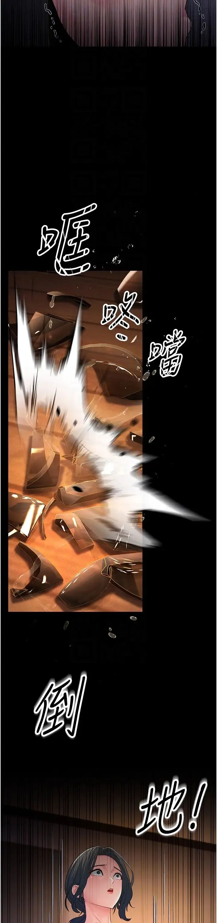 跑友变岳母 - 第34話-揭發百合的真面目 - page 28